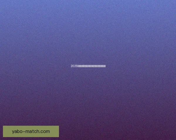 亚博世界杯直播平台全程高清赛事直播实时数据分析与球迷互动体验新升级