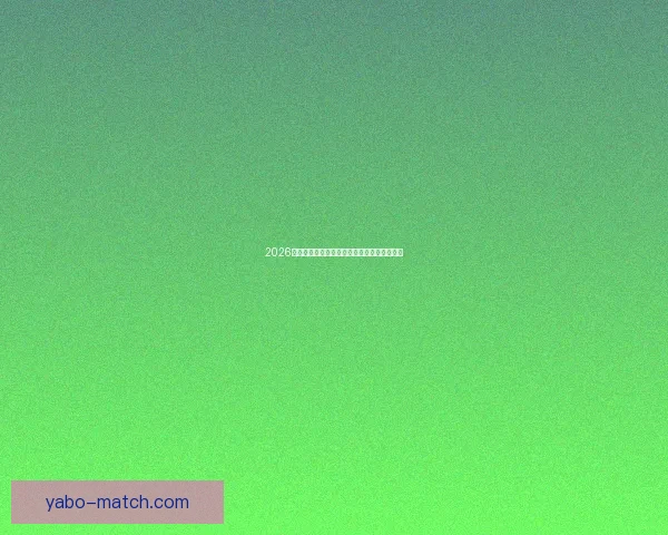 2026世界杯比分预测分析及各大热门球队表现前瞻