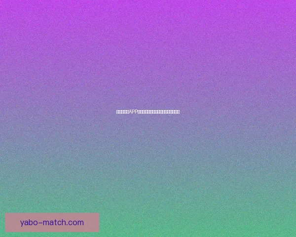 世界杯竞猜APP平台全新玩法攻略及实时赔率分析指南