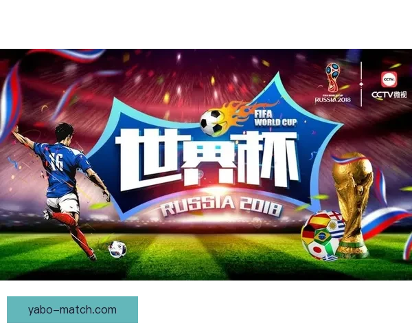 世界杯竞猜APP入口全面开启，尽享精彩赛事投注与实时比分体验