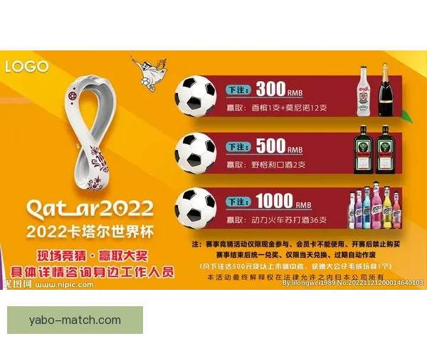 世界杯竞猜官网入口全面解析 带你了解最新投注攻略与赛事信息