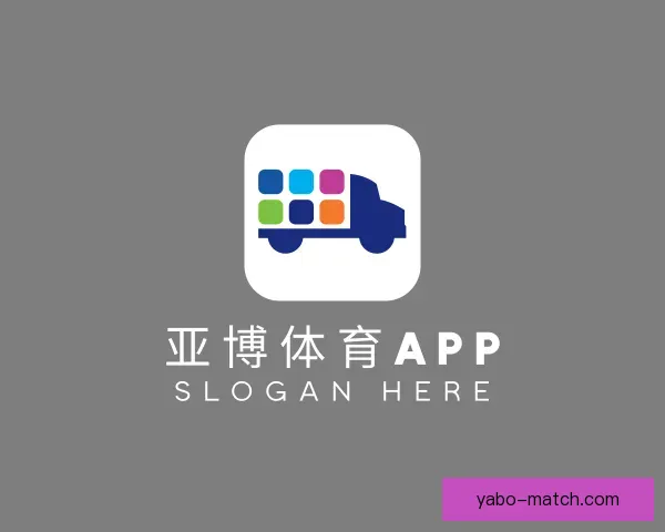 介绍亚博体育APP